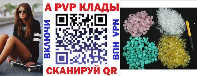APVP мука  где продают наркотики  Новороссийск 