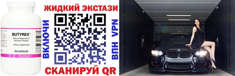 Бутират вода гидра как войти Новороссийск купить наркоту
