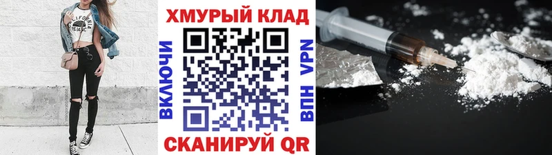 хочу   даркнет Telegram  Героин герыч  Новороссийск 