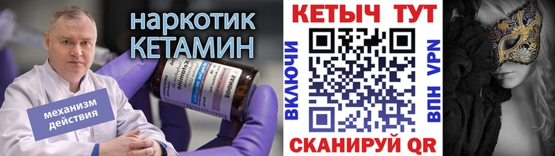 КЕТАМИН VHQ  Новороссийск 