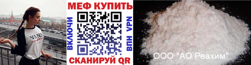 закладка  Новороссийск  МЕФ мука 