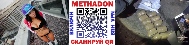 магазин  наркотиков  Новороссийск  МЕТАДОН белоснежный 